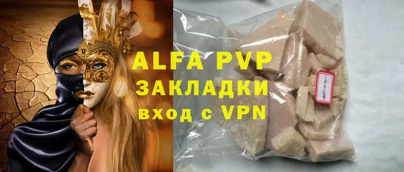 Alpha PVP СК КРИС Всеволожск